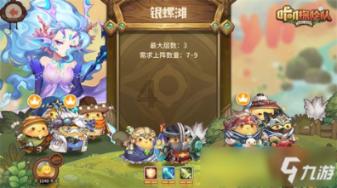 魔界战记2